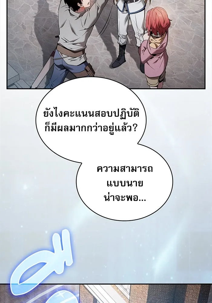 นักดาบอัจฉริยะจากอะคาเดมี ตอนที่ 12 รูปที่ 103