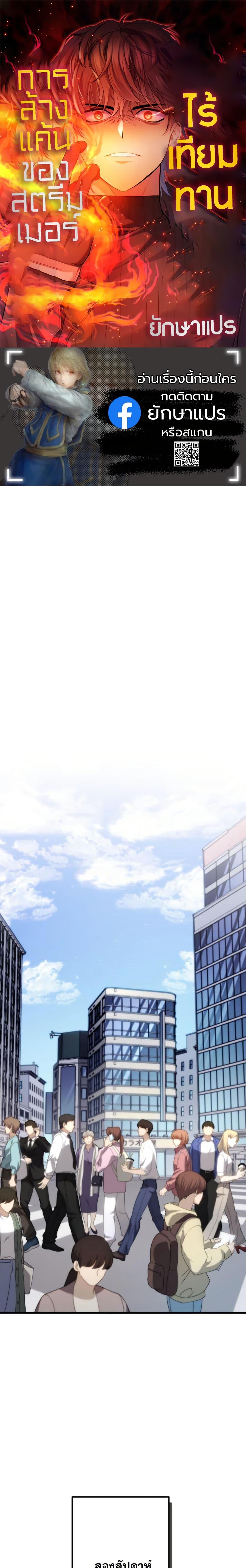 Manga-lc-com อ่านมังงะ อ่านการ์ตูน ออนไลน์ ฟรี Revenge of the Unrivaled Streamer ตอนที่ 1 2 3 4 5 6 7 8 9 10 11 12 13 14 ฟรี ไม่มีโฆษณา Manga-lc - อ่าน มังงะ อ่าน การ์ตูน ออนไลน์ อ่านมังงะ ฟรี