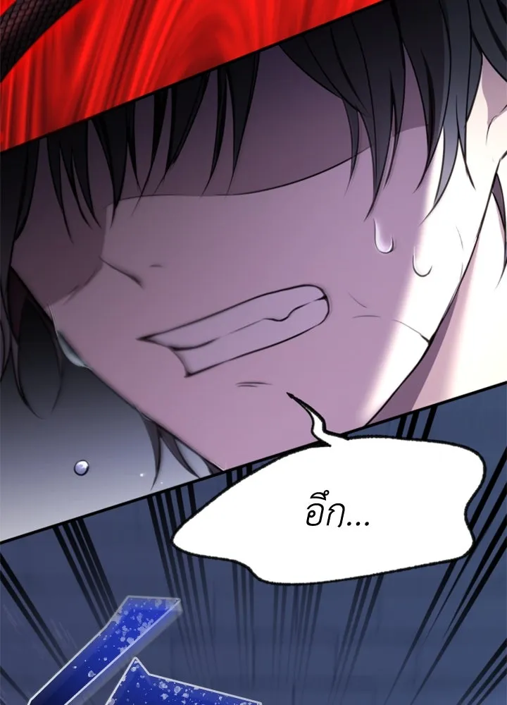 ตัวร้ายอย่างฉันขออยู่อย่างสงบ ตอนที่ 2 รูปที่ 65
