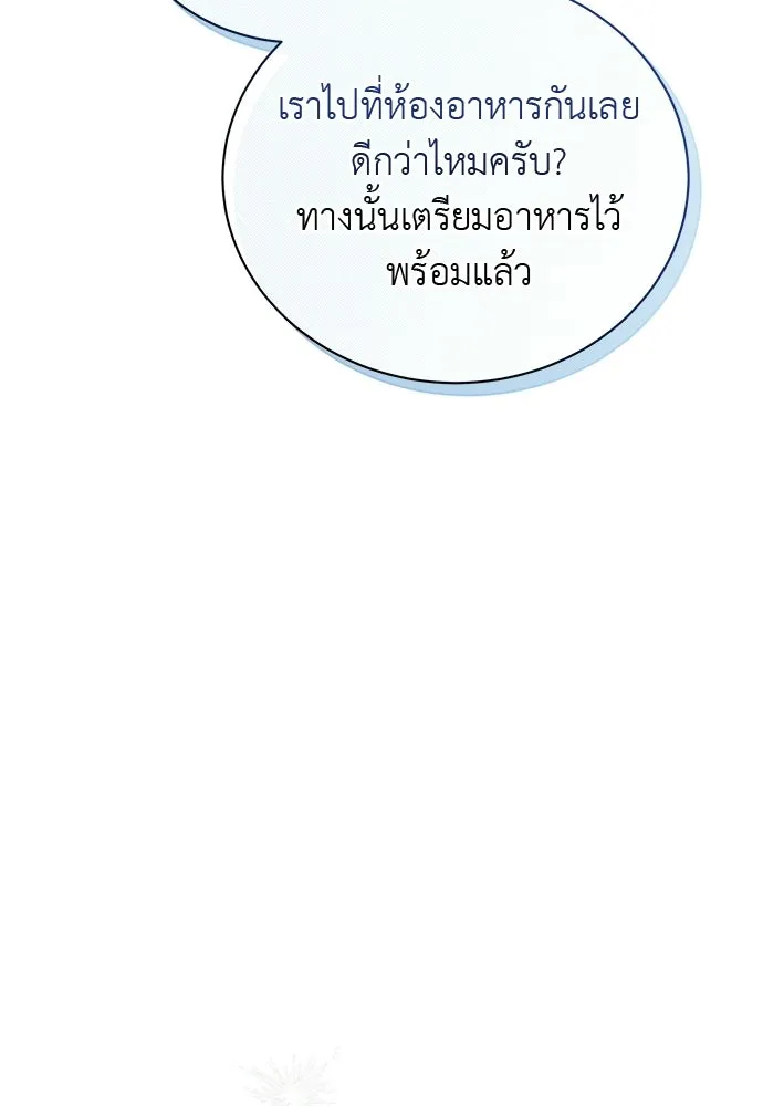 สาวใช้อย่างฉัน ขอเลือกหันหลังให้นาย ตอนที่ 48 รูปที่ 73