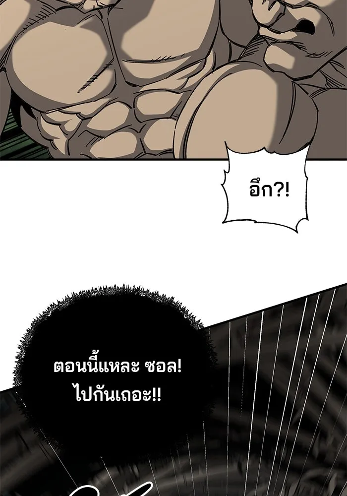 คุณปู่จอมยุทธกับหลานสาวสุดแกร่ง ตอนที่ 64 รูปที่ 68