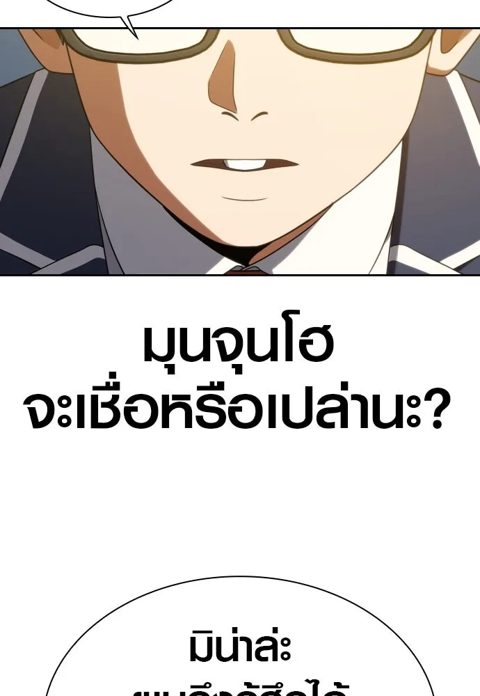 นักรบแช่แข็ง ตอนที่ 15 รูปที่ 41