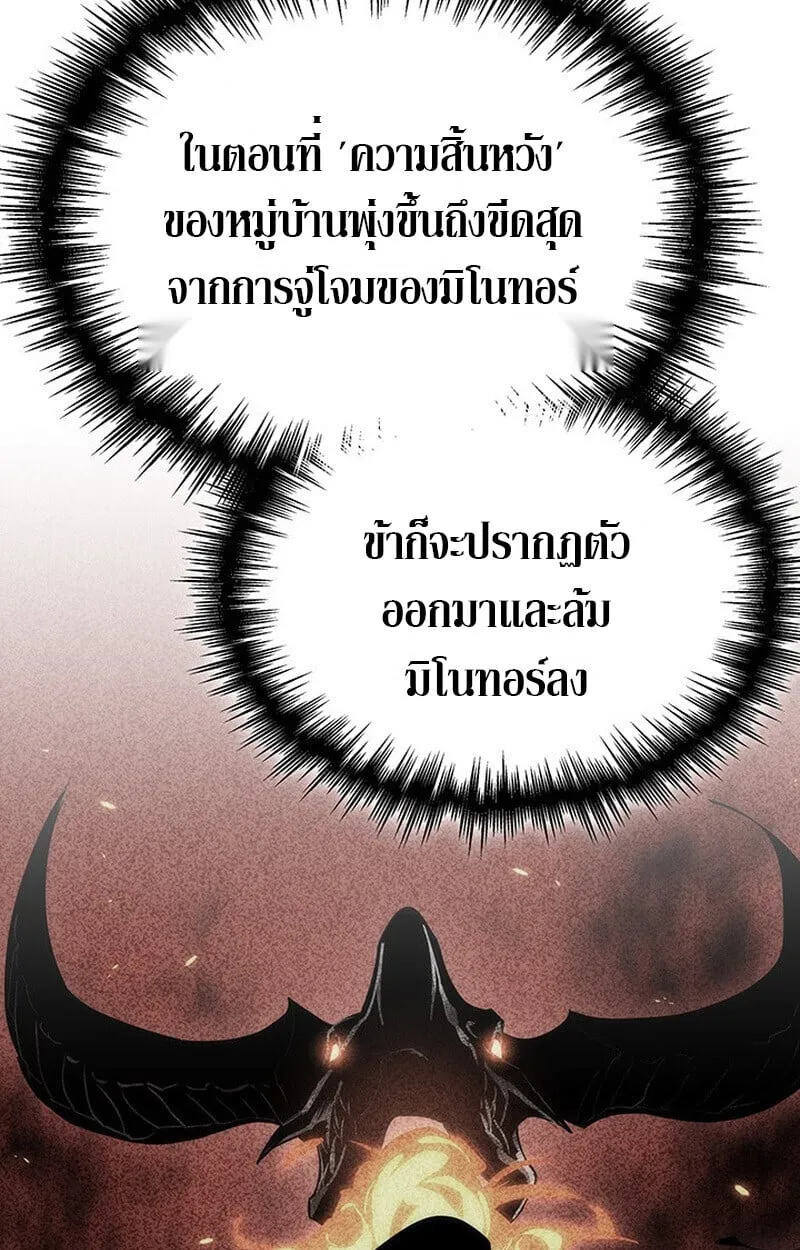 Crimson Reset ช_ว_ตคร_งท_สองของราช_นร_ตต_กาล หล_งจากหลบหน_มาคร_งป_ แวมไพร_ย_จ_นก_ถ_กส_งหารในท_ส_ด ตอนที่ ตอนที่ 22 รูปที่ 73