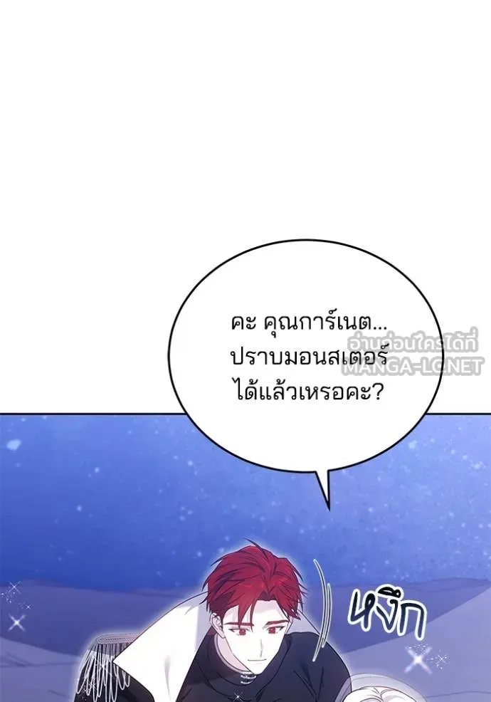 เจ้าสาวอัคนีดำ ตอนที่ 98 รูปที่ 17