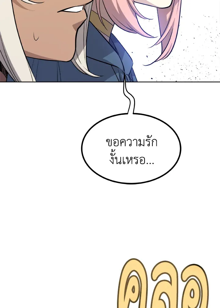 Overpowered Sword ตอนที่ ตอนที่ 124 รูปที่ 29
