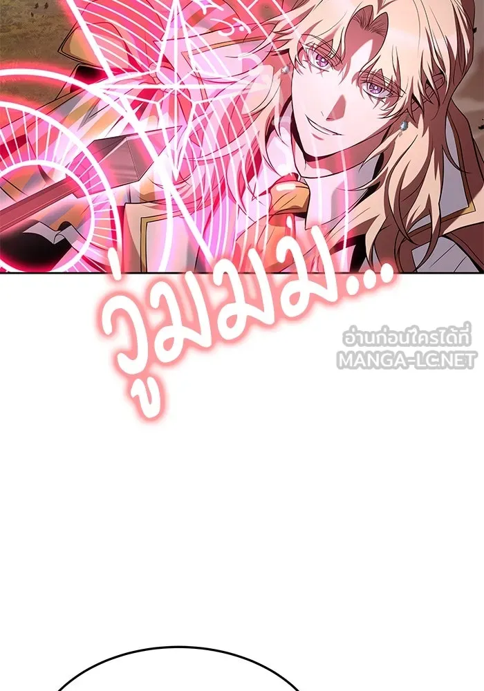 ครัวจอมเวท ตอนที่ 14 รูปที่ 117