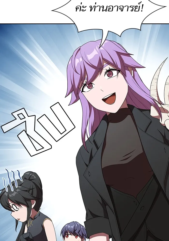 ผู้เล่นขั้นเทพแห่งหอคอยฝึกสอน ตอนที่ 145 รูปที่ 23