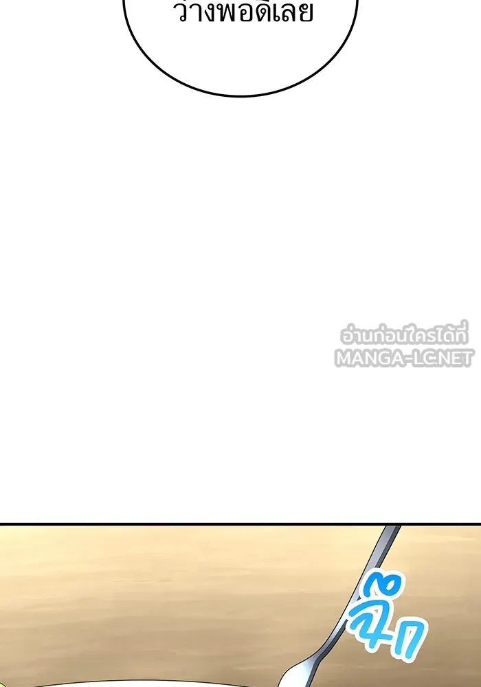 ฮันเตอร์สกิลโกง ตอนที่ 10 เหล่าอาจารย์สุดแกร่ง รูปที่ 111