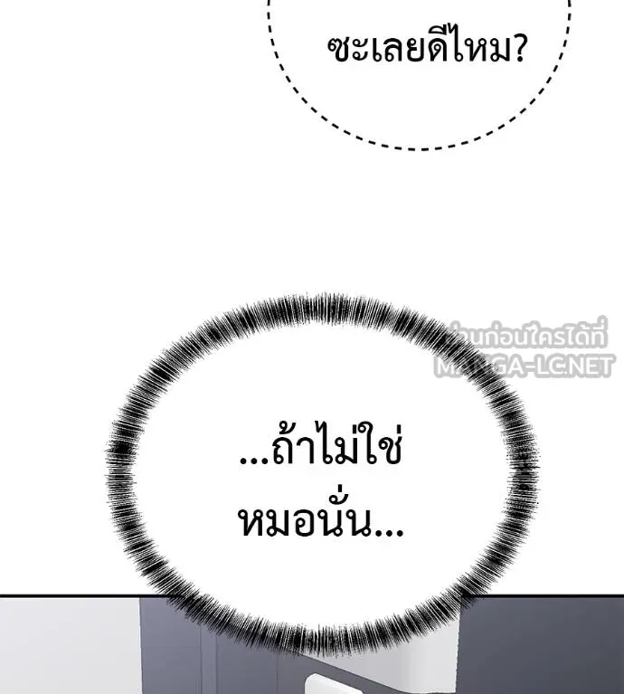 เรียกฉันว่าพระเจ้า ตอนที่ 41 รูปที่ 114