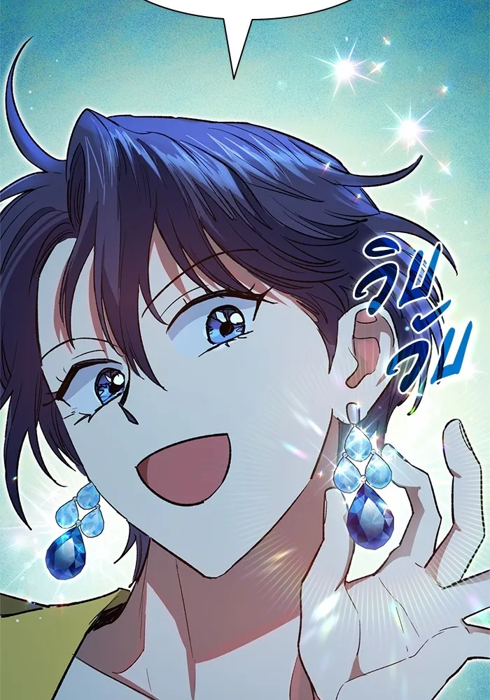 My S-Class Hunters ตอนที่ 66 เครื่องปั่นด้ายของราชาปีศาจ (1 รูปที่ 14