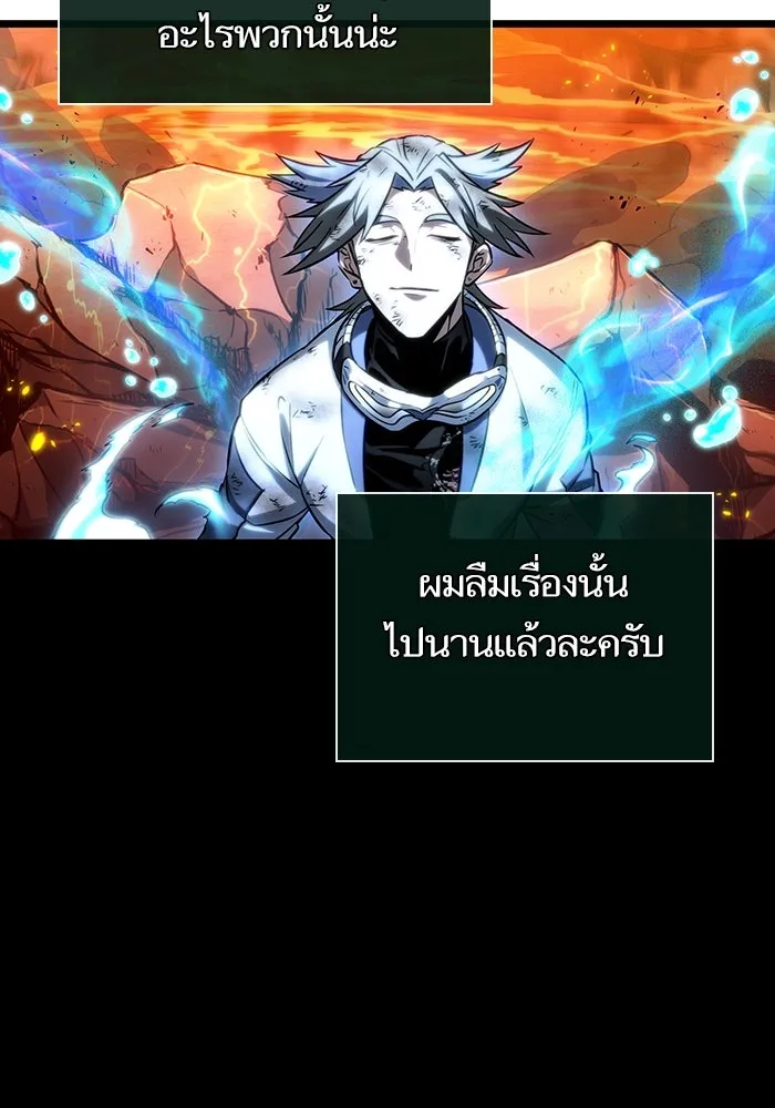 หลังวันสิ้นโลก ตอนที่ 126 รูปที่ 116