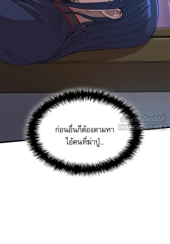 ลับลางลวง ตอนที่ 2 โอกาส รูปที่ 177