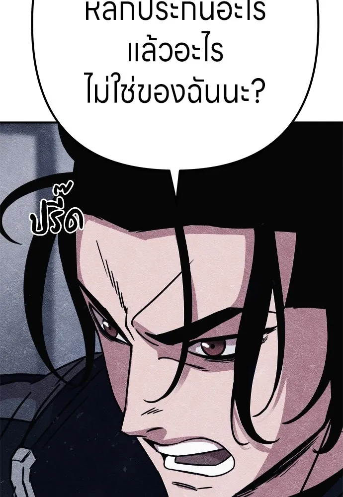 Zombie X Slasher ตอนที่ 8 รูปที่ 86