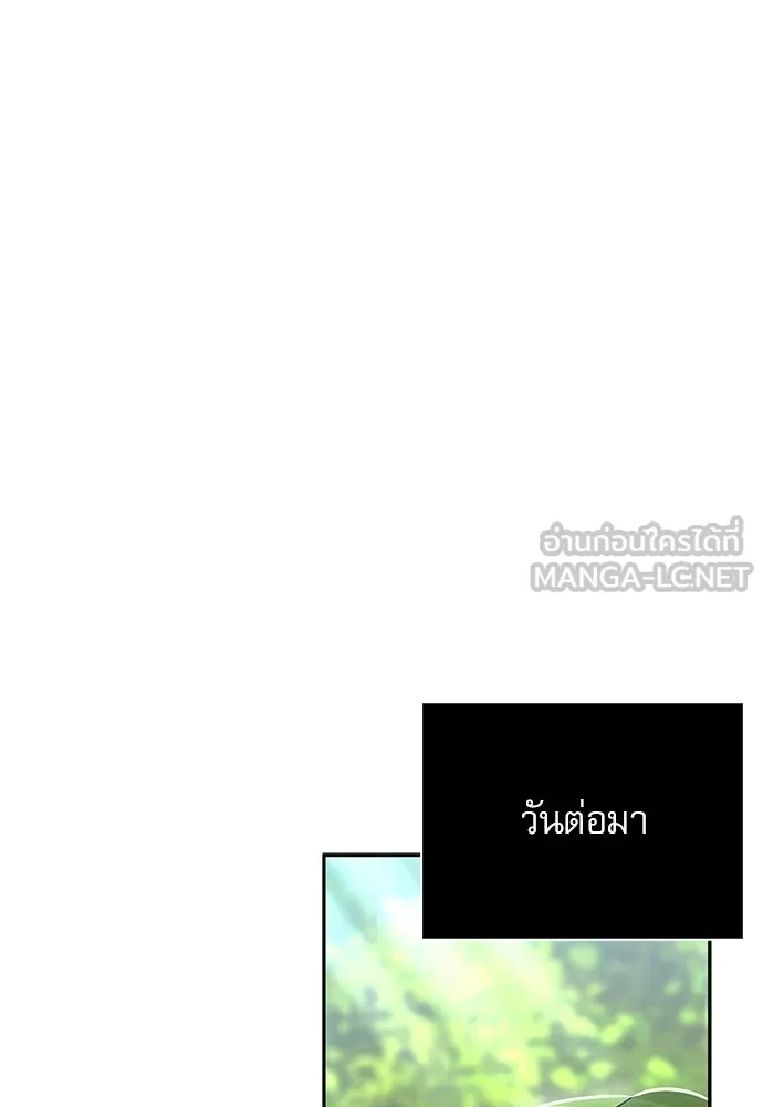 ชีวิตฮีลใจนายฮันเตอร์คลาส S ตอนที่ 19 รูปที่ 75