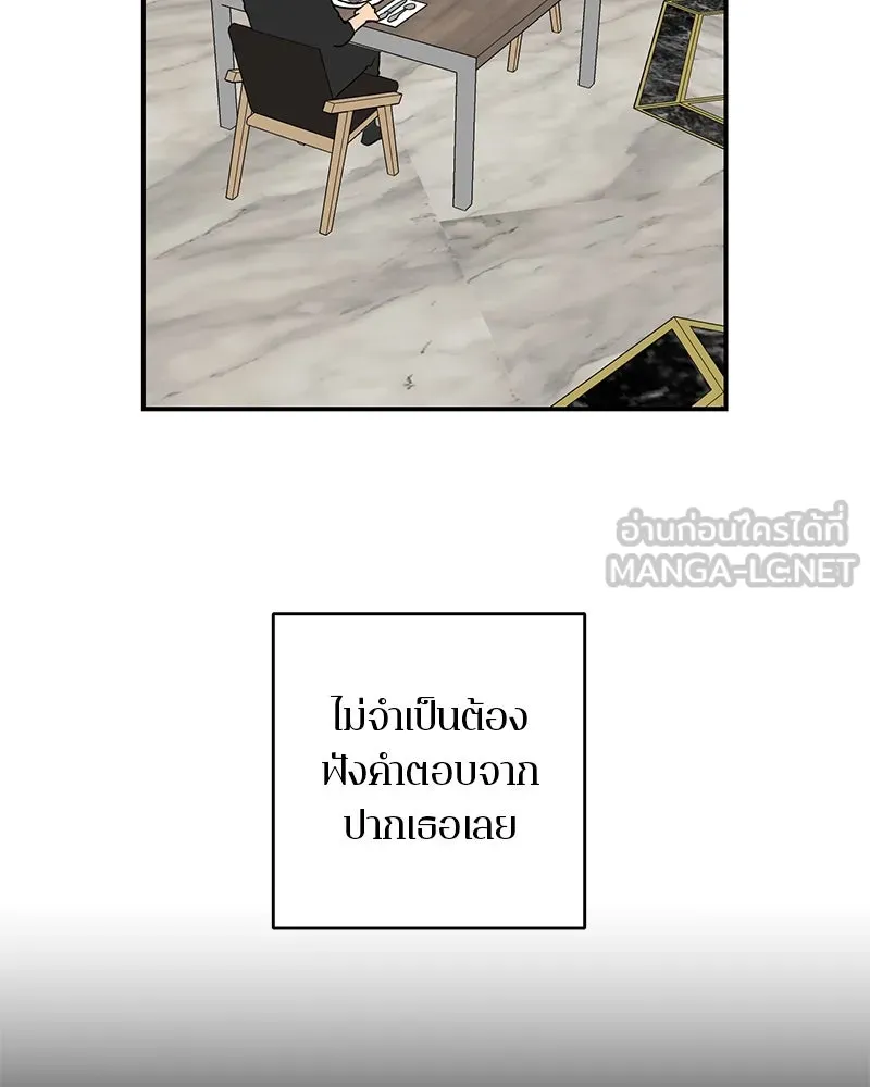 ตำนานเทพธิดาตกสวรรค์ ตอนที่ 59 รูปที่ 69