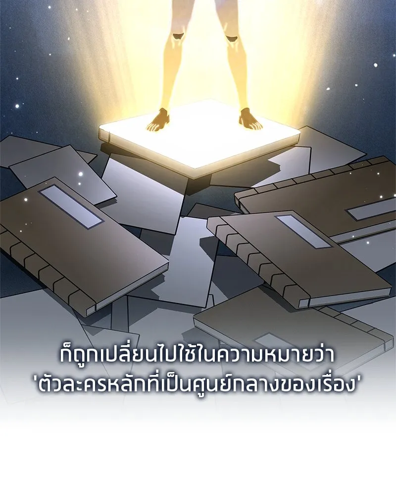 สุดยอดเทรนเนอร์แห่งยุทธภพ ตอนที่ 72 รู้สึกผิดที่โกหก รูปที่ 5