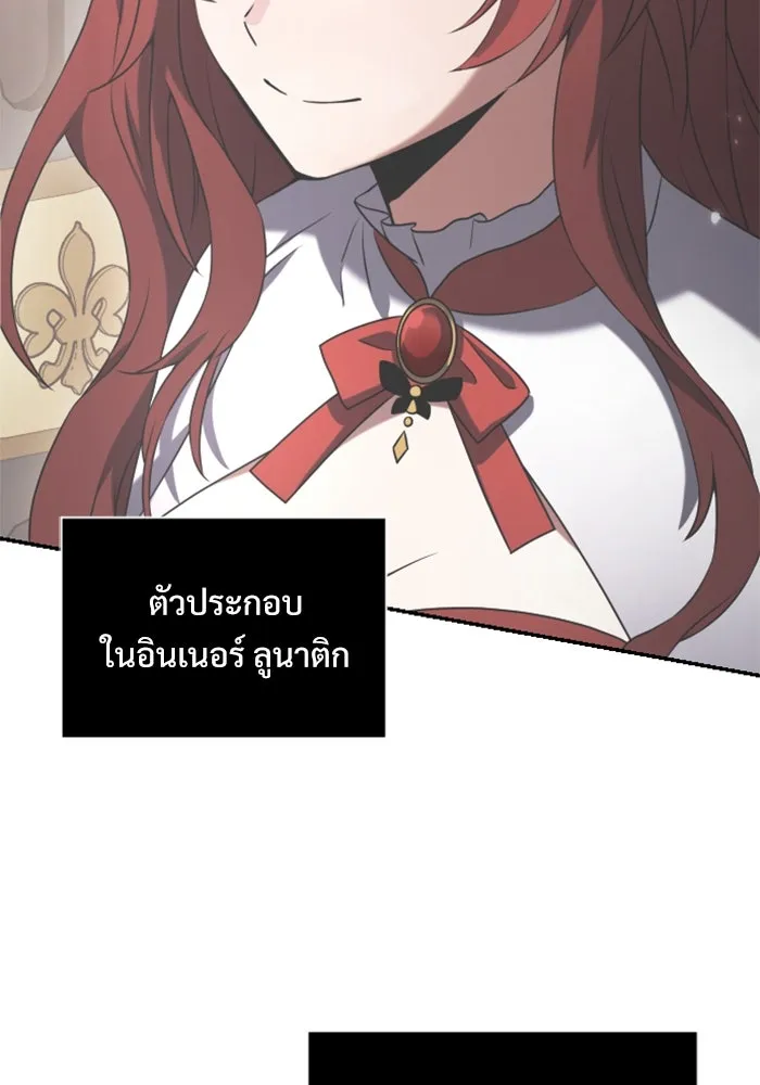 อัศวินดำล่าท้าเวลา ตอนที่ 3 รูปที่ 154
