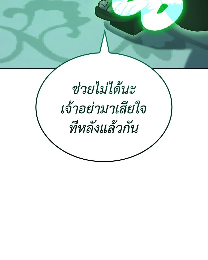เกิดอีกทีเป็นว่าที่ประมุขลัทธิมาร ตอนที่ 145 รูปที่ 184