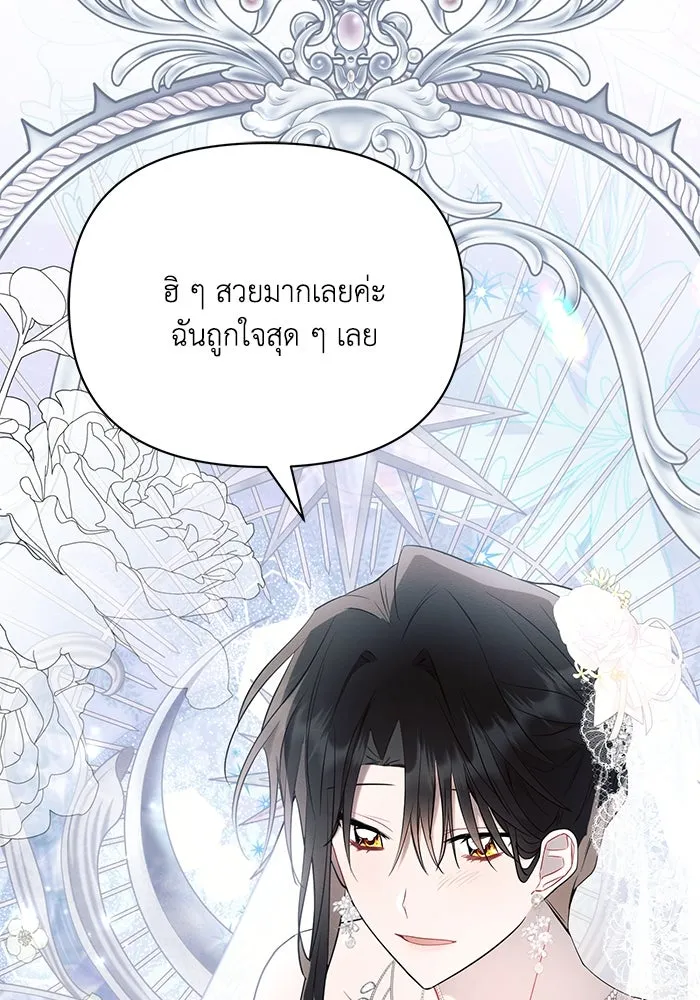 แอชสตาร์ต ตอนที่ 95 (ตอนจบ) รูปที่ 71