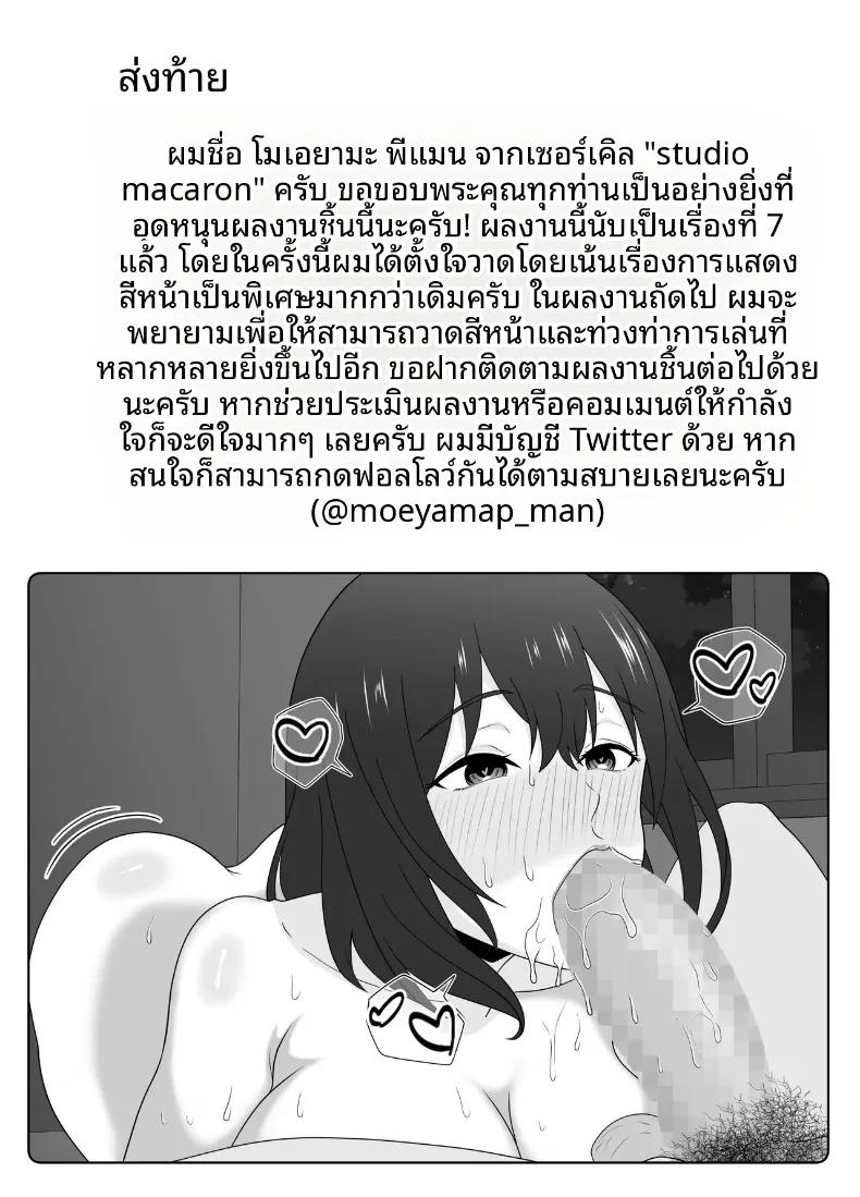 Doujin-Lc- อ่าน โดจิน มังฮวา เกาหลี ญี่ปุ่น จีน แปลไทย เหตุผลแท้จริงที่เพื่อนสาวคนดังร่วมชั้น มาเที่ยวบ้านของเด็กหนุ่มเงียบๆ อย่างผม (Moeyama P-Man) ตอนที่ 1 2 3 4 5 6 7 8 9 10 11 12 13 14 ฟรี ไม่มีโฆษณา อ่าน โดจิน Manhwa เกาหลี ญี่ปุ่น จีน เรามีครบ คัดมาให้เน้นๆ โดจิน 18+ รับประกันความฟินโดย  Doujin Lc