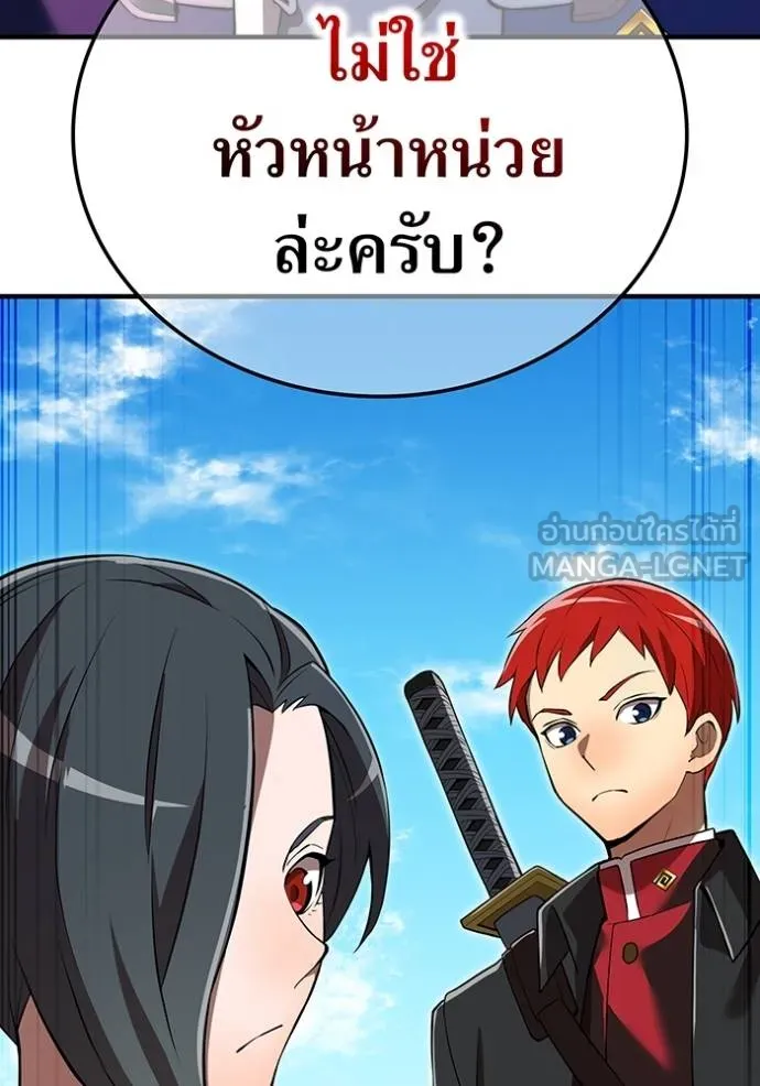 ฮันเตอร์สกิลโกง ตอนที่ 32 รูปที่ 80