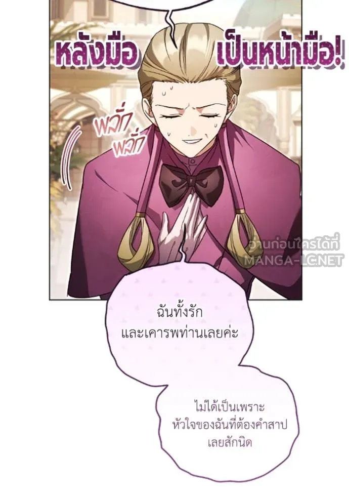 ราชินีจอมมาร ตอนที่ 69 รูปที่ 52