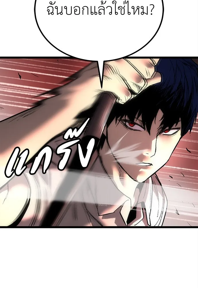 ผู้คุมหมายเลข 0 ตอนที่ 5 รูปที่ 155