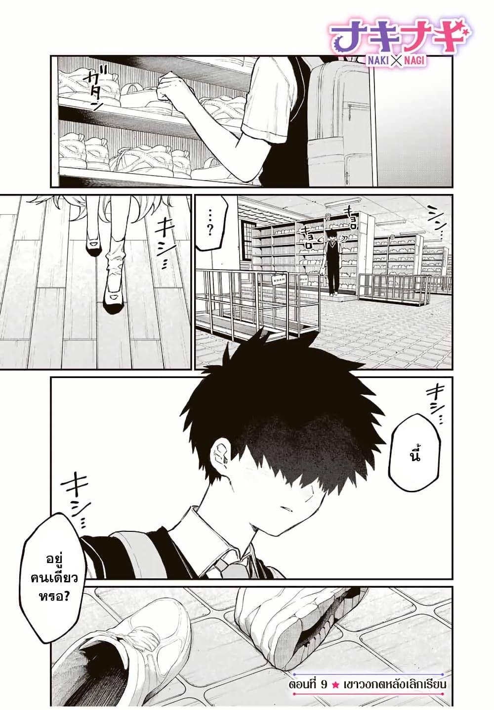 Manga-lc-com อ่านมังงะ อ่านการ์ตูน ออนไลน์ ฟรี Naki×Nagi ตอนที่ 1 2 3 4 5 6 7 8 9 10 11 12 13 14 ฟรี ไม่มีโฆษณา Manga-lc - อ่าน มังงะ อ่าน การ์ตูน ออนไลน์ อ่านมังงะ ฟรี