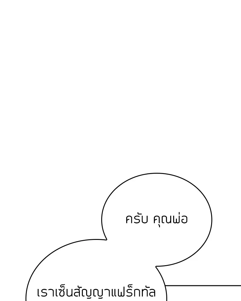 Clever Cleaning Life Of The Returned Genius Hunter ส_ดยอดฮ_นเตอร_สายคล_น ตอนที่ ตอนที่ 96 รูปที่ 79