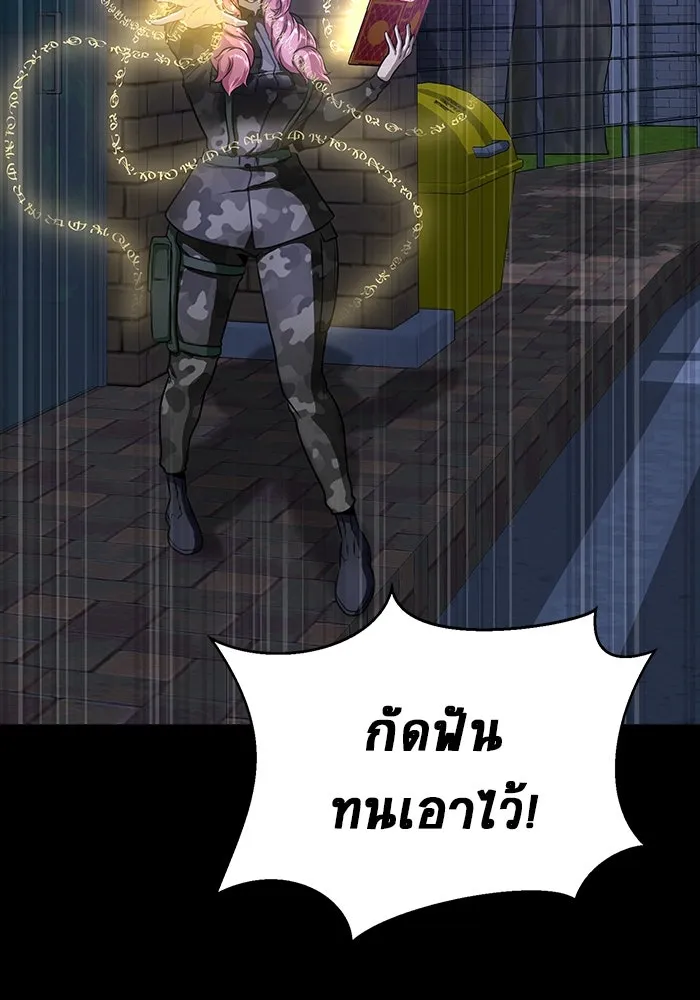 เพลเยอร์นักกินเหล็ก ตอนที่ 36 รูปที่ 95