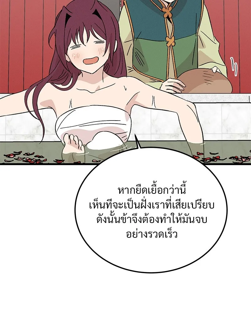 ข้าต้องไม่ใช่พระชายา ตอนที่ 85 รูปที่ 32