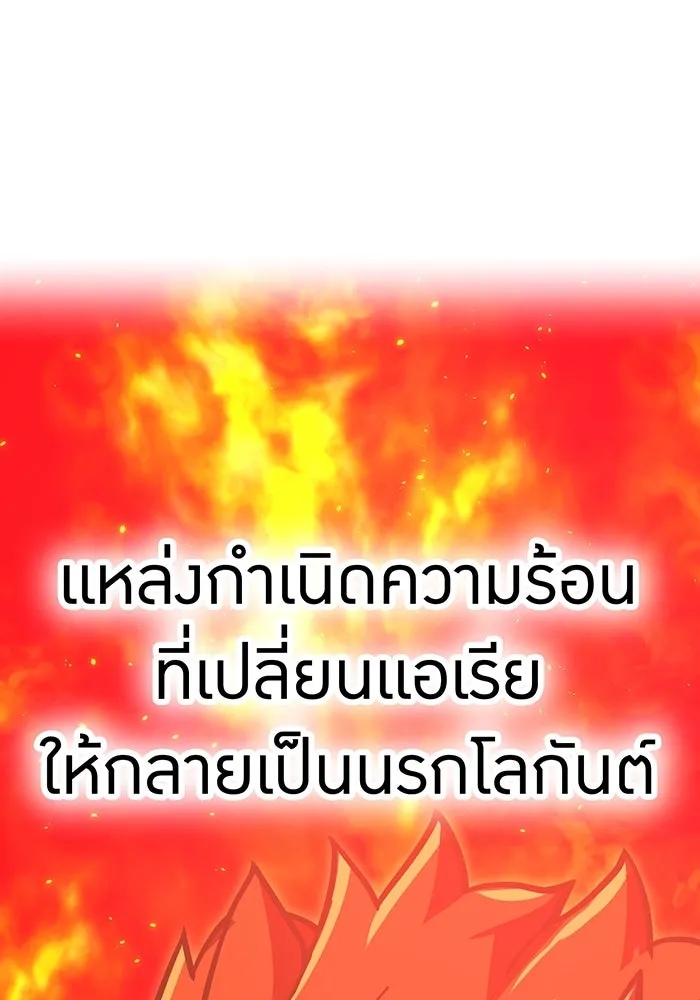 เพลเยอร์เลือดเทวะ ตอนที่ 55 หายนะครั้งที่ 2 ② รูปที่ 137