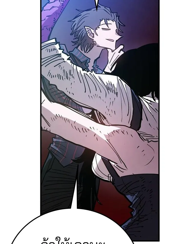 Player ตอนที่ 203 รูปที่ 5