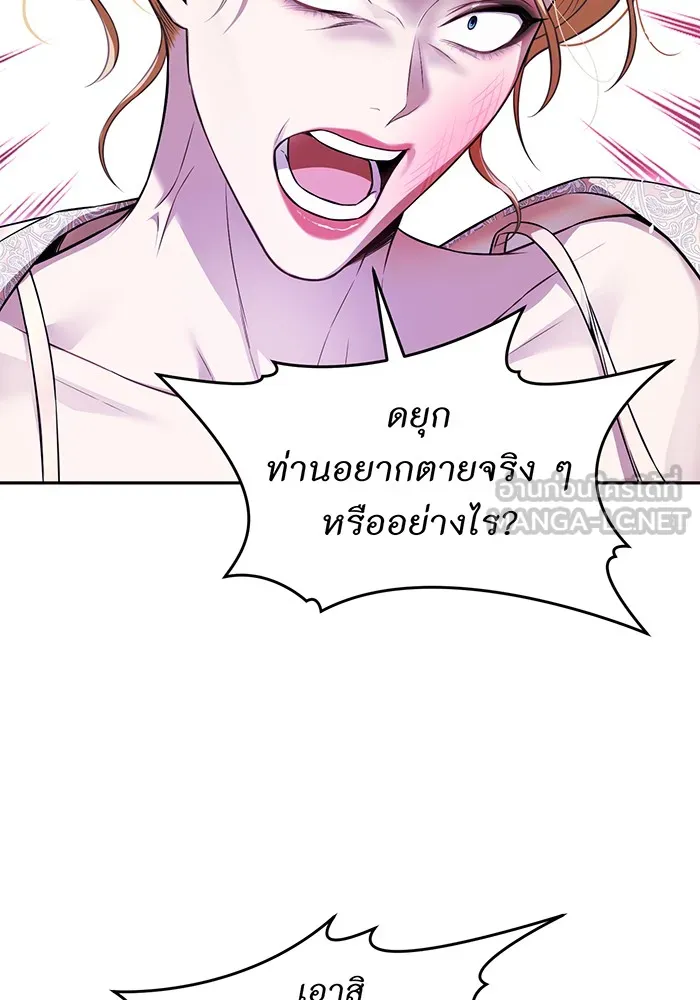 ห้องนอนลับของเจ้าหญิงต้องสาป ตอนที่ 134 ความผิดพลาดครั้งใหญ่ของพาเมล่ รูปที่ 21