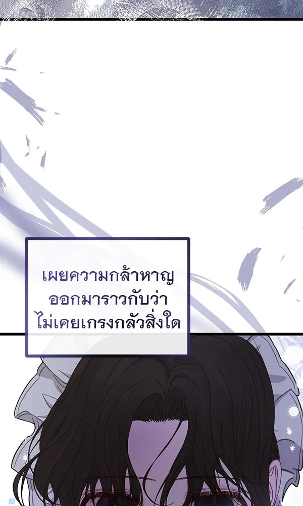 ชีวิตนี้เพื่อเธอ ตอนที่ 18 รูปที่ 46