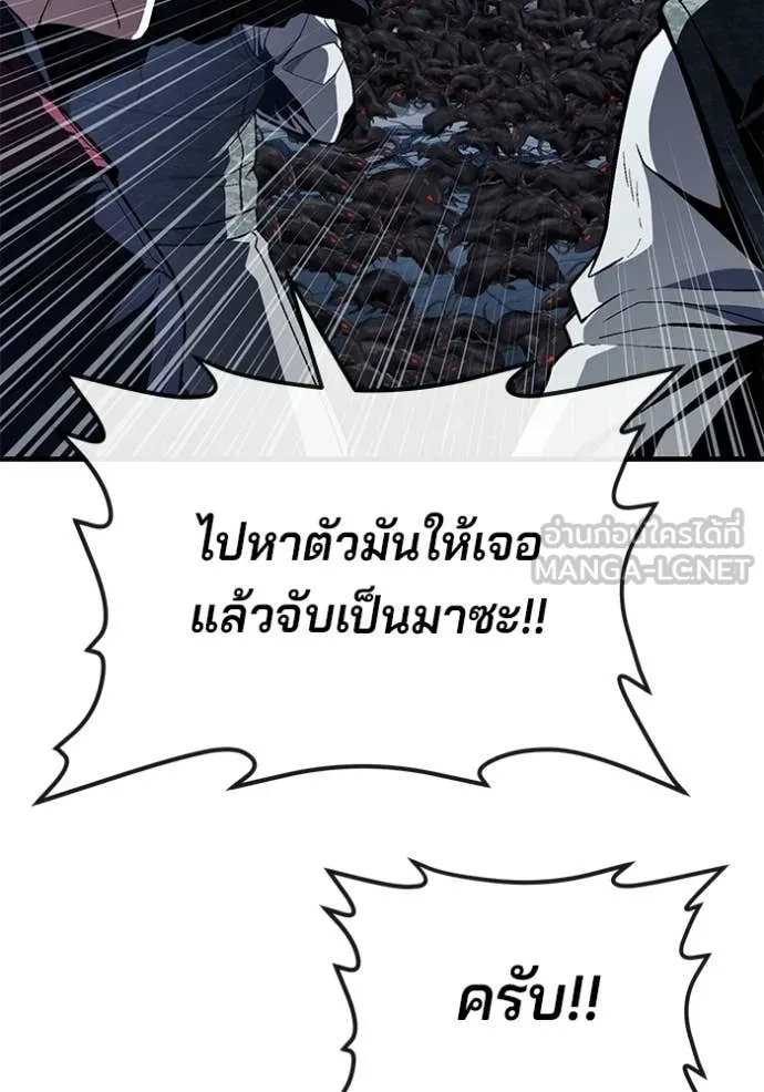 สนิมเชือดเลือดสาด ตอนที่ 55 รูปที่ 218
