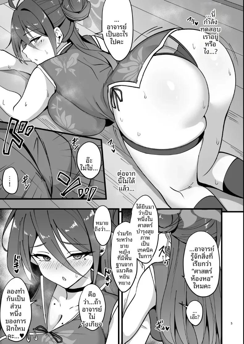 Doujin-Lc- อ่าน โดจิน มังฮวา เกาหลี ญี่ปุ่น จีน แปลไทย การดิ้นรนของเรย์โจเพื่อการฝึกฝนเรื่องเพศ (Nejiro) (Blue Archive) ตอนที่ 1 2 3 4 5 6 7 8 9 10 11 12 13 14 ฟรี ไม่มีโฆษณา อ่าน โดจิน Manhwa เกาหลี ญี่ปุ่น จีน เรามีครบ คัดมาให้เน้นๆ โดจิน 18+ รับประกันความฟินโดย  Doujin Lc
