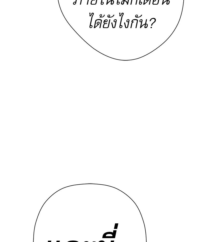 คอลเซ็นเตอร์เปลี่ยนชีวิต ตอนที่ 48 ออนแอร์ รูปที่ 112