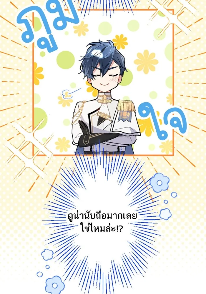 คุณหนูย้อนเวลามาเป็นอัศวิน ตอนที่ 56 รูปที่ 5