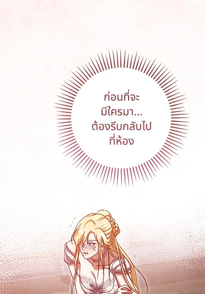 ทางหลุดพ้นของนักบุญลวง ตอนที่ 39 รูปที่ 98