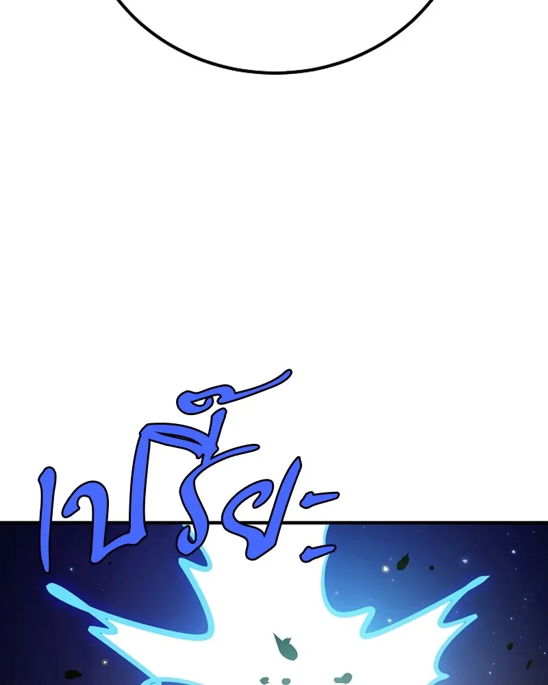 Player ตอนที่ 199 รูปที่ 104