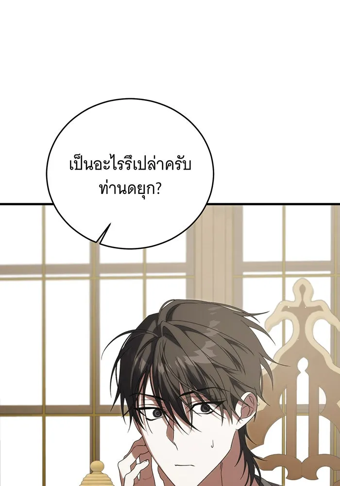 แกล้งตายให้หายแค้น ตอนที่ 32 รูปที่ 47