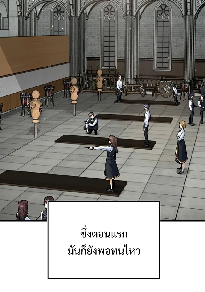 ศาสตราจารย์จำเป็นแห่งอะคาเดมี ตอนที่ 10 รูปที่ 58