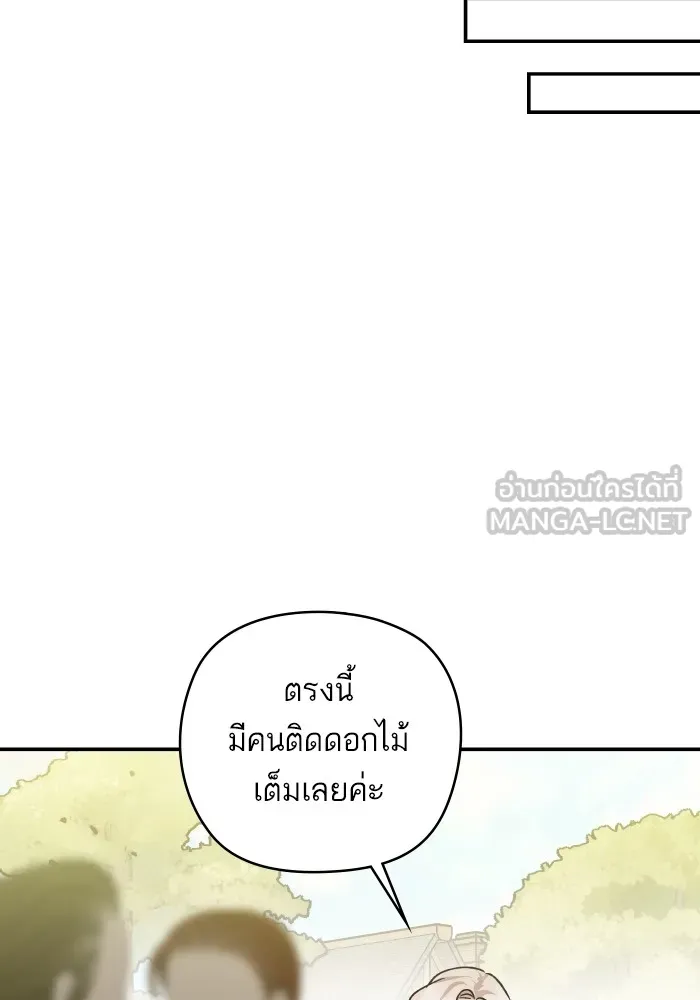 บุตรสาวของดยุกปีศาจ ตอนที่ 140 รูปที่ 84