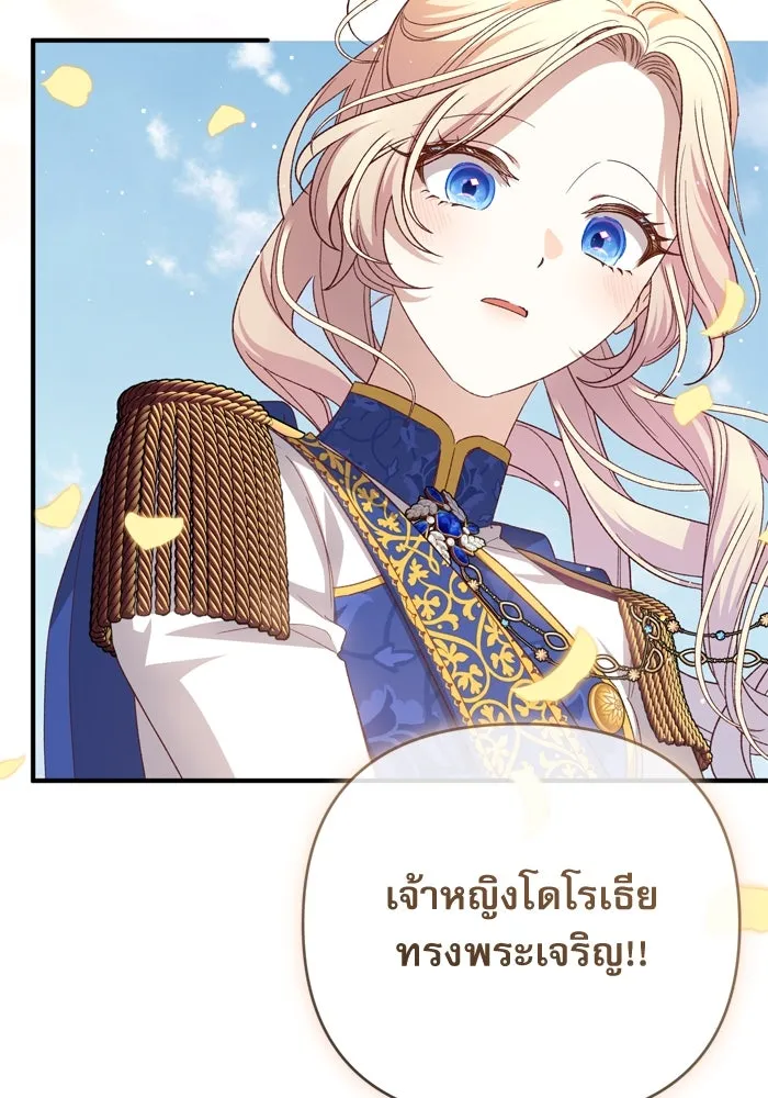 เกิดใหม่คราวนี้ ขอเป็นคนดีดูสักครั้ง ตอนที่ 116 รูปที่ 67