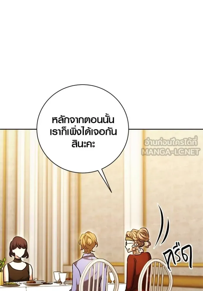 ออร่าดาราอัจฉริยะ ตอนที่ 63 รูปที่ 91