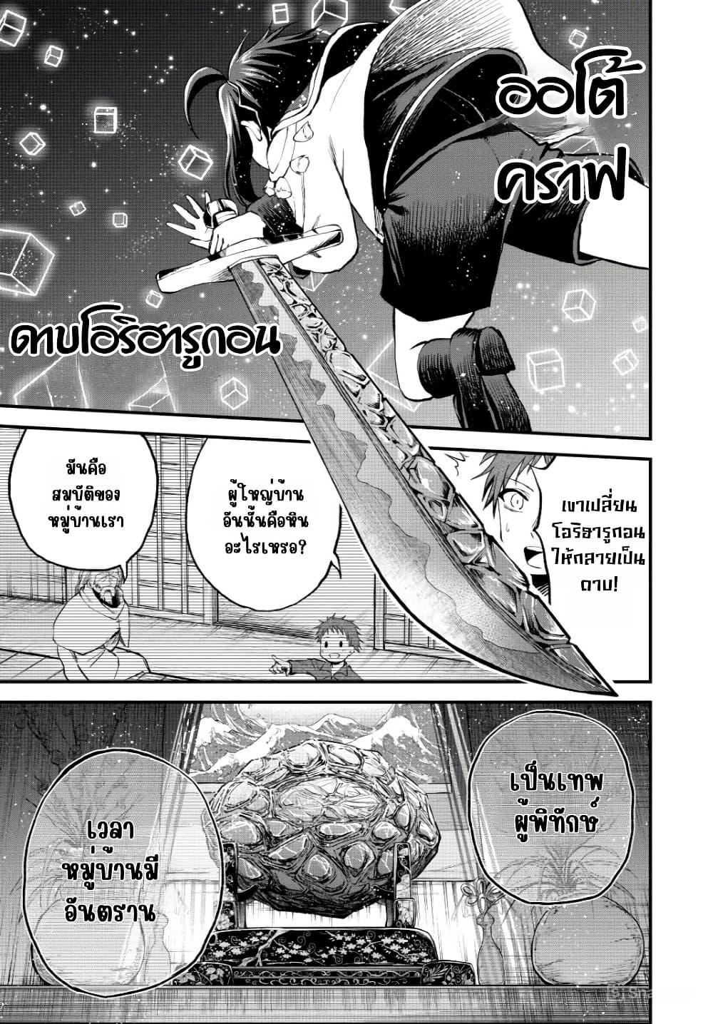 Manga-lc-com อ่านมังงะ อ่านการ์ตูน ออนไลน์ ฟรี Tsuihou Sareta Tensei Ouji, “Auto Craft” Skill de Ryouchi o Bakusoku de Kaitakushi Saikyou no Mura o Tsukutte Shimau ตอนที่ 1 2 3 4 5 6 7 8 9 10 11 12 13 14 ฟรี ไม่มีโฆษณา Manga-lc - อ่าน มังงะ อ่าน การ์ตูน ออนไลน์ อ่านมังงะ ฟรี