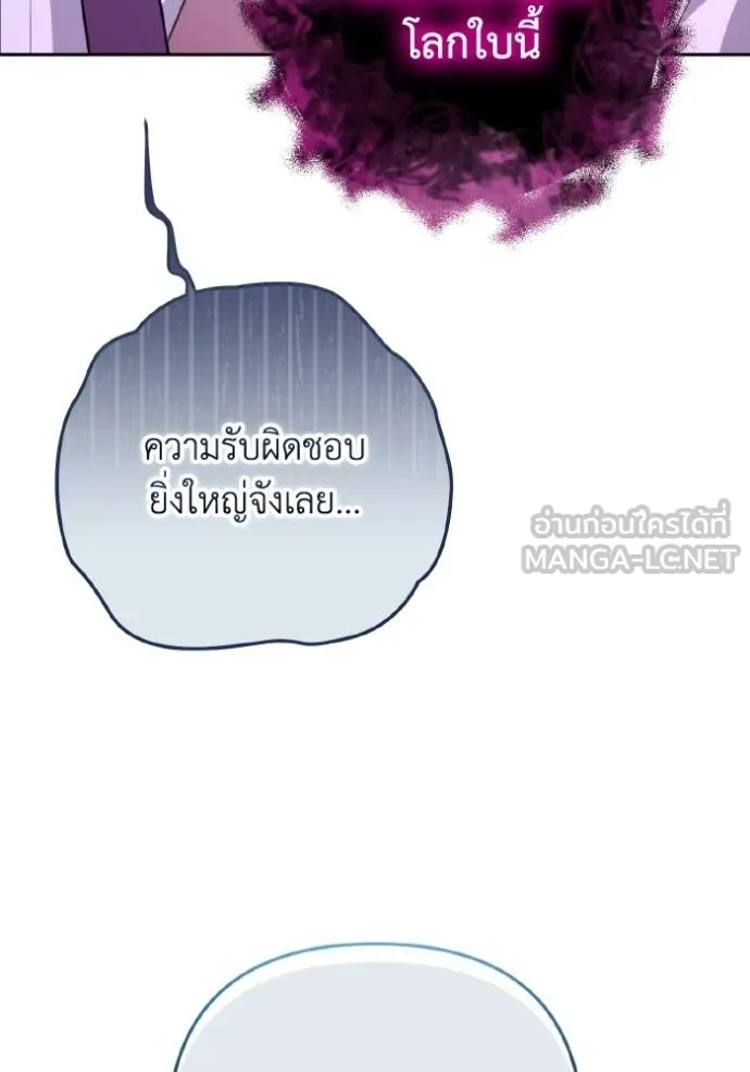 ราชินีจอมมาร ตอนที่ 11 รูปที่ 60