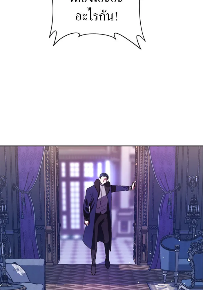 ชิงชีวิตพลิกลิขิตชะตา ตอนที่ 28. ออกเดินทางยามค่ำคืน(2) รูปที่ 163