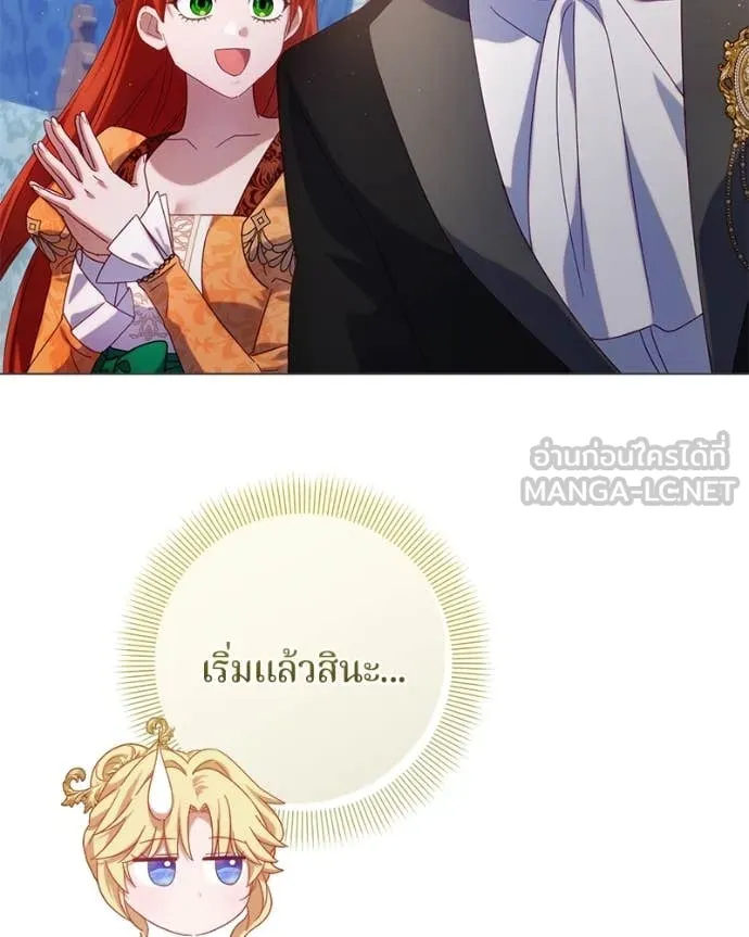 ถ้าเป็นนางร้าย ตอนที่ 28 รูปที่ 58